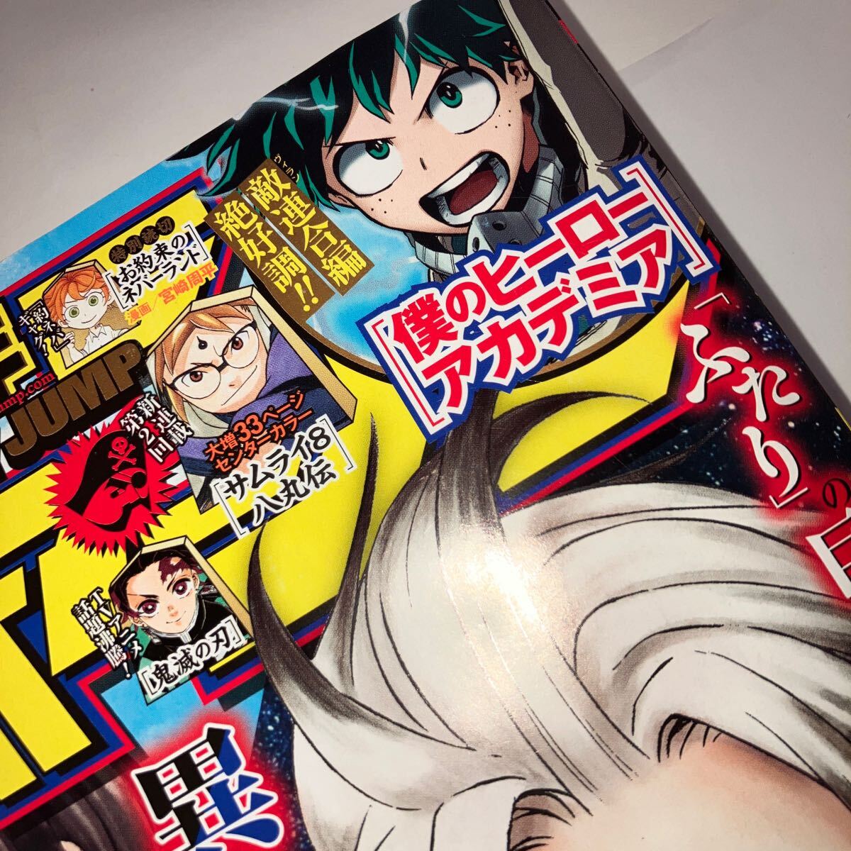 週刊少年ジャンプ 2019年 25号 新連載 巻頭カラー ふたりの太星 読切 お約束のネバーランド カラー ぼくたちは勉強ができない ハイキュー!!_画像4