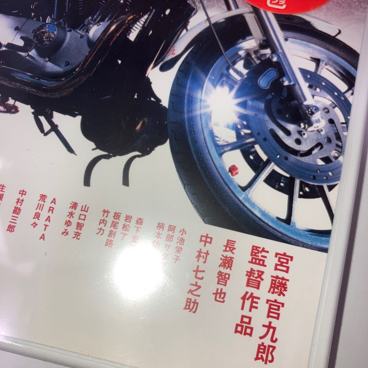 在庫3 未開封 DVD 真夜中の弥次さん喜多さん DTS スタンダード・エディション 長瀬智也 中村七之助 宮藤官九郎 宮藤官九郎 小池栄子_画像4