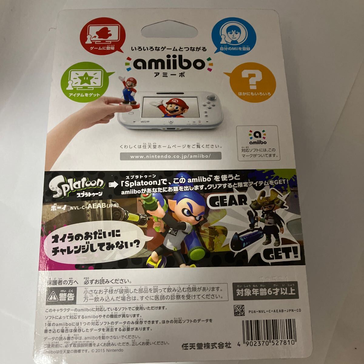  нераспечатанный amiibo Boy (s pra палец на ноге n серии ) nintendo Nintendo Wii U, Nintendo 3DS и т.п. предназначенный 