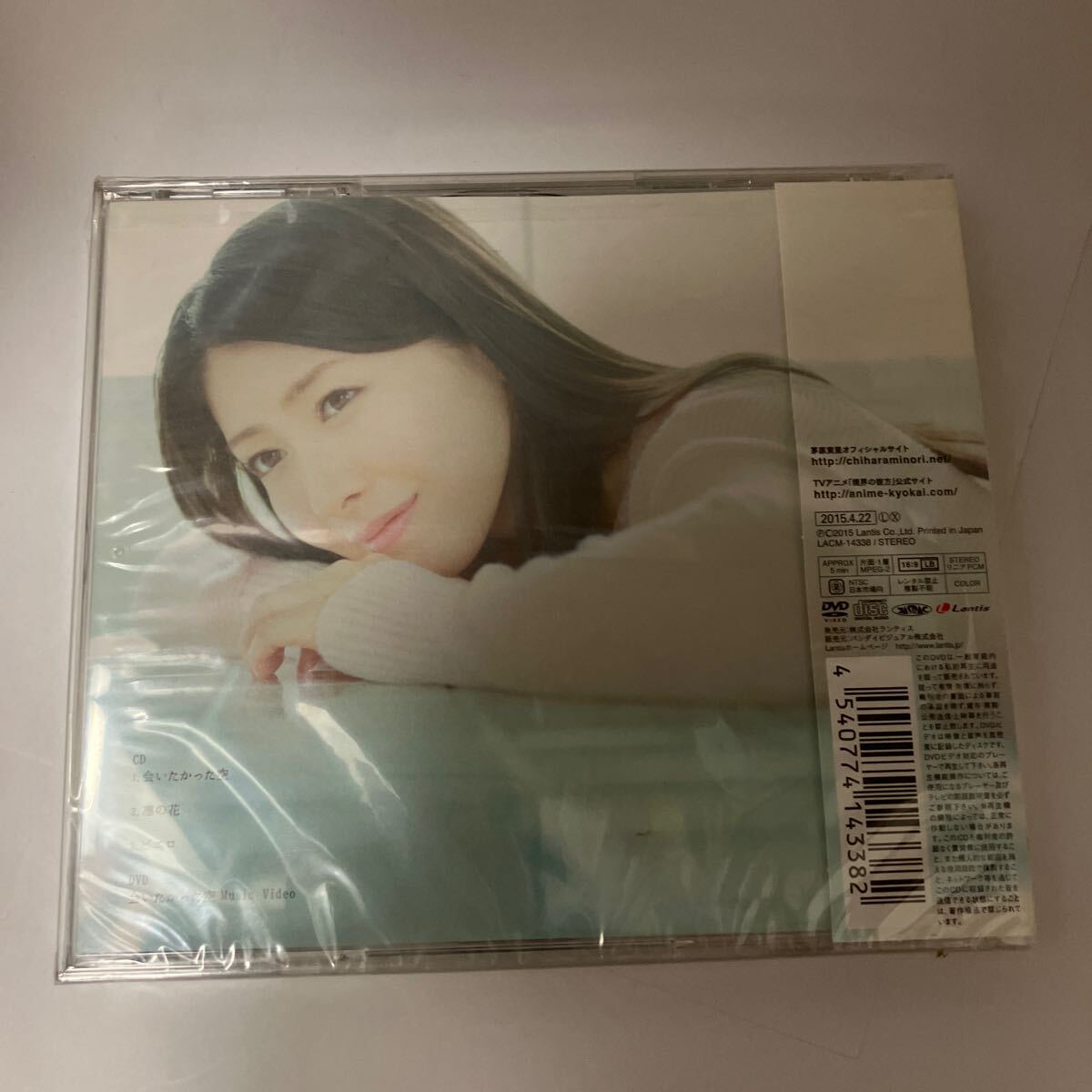 未開封 CD 会いたかった空 茅原実里 ランティス 劇場版 境界の彼方 -I’LL BE HERE- 未来篇 畑亜貴 作詞 菊田大介 作曲 藤田淳平 編曲_画像6