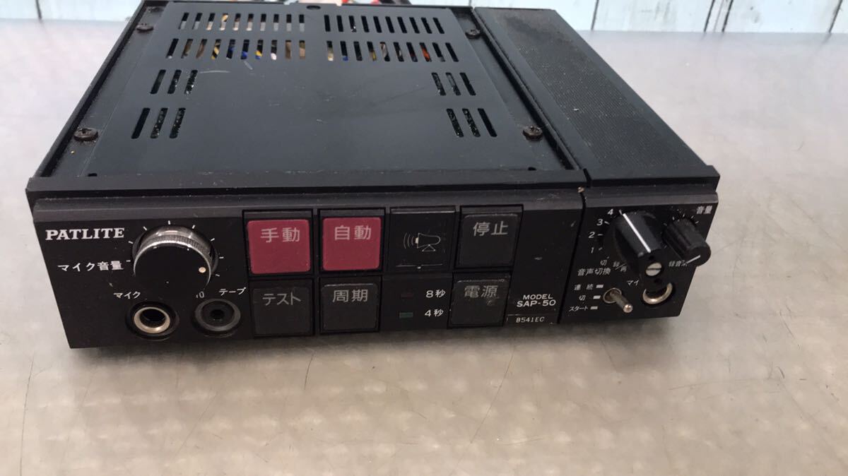 Yahoo!オークション - PATLITE SAP-50 電子式サイレンアンプ Yahoo!オークション - PATLITE SAP-50 電子式サイレンアンプ