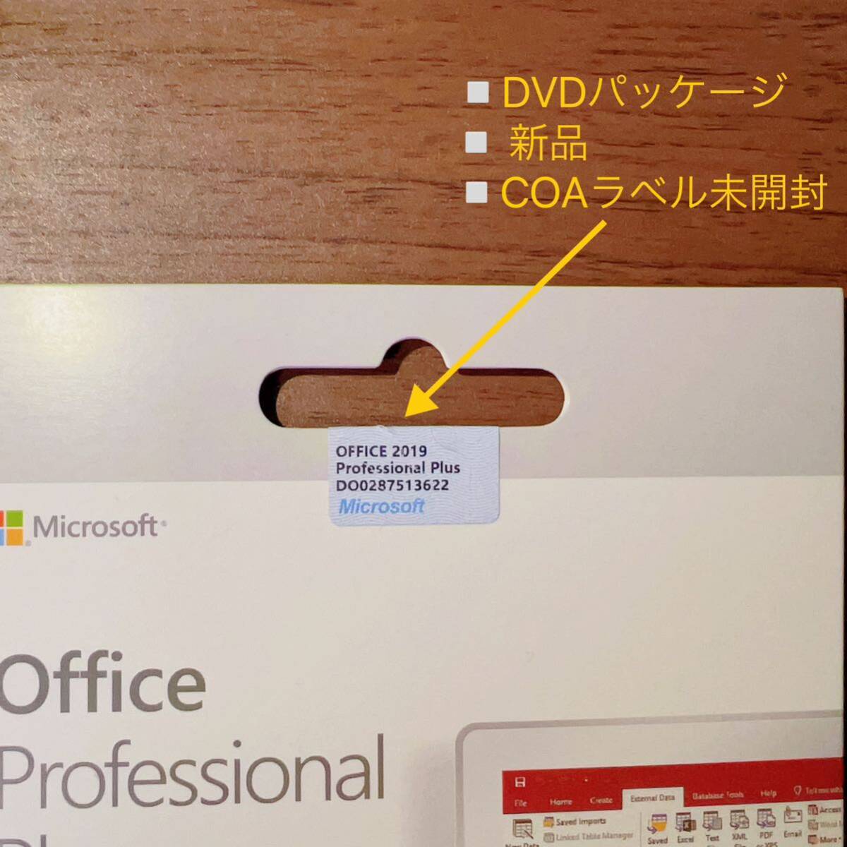 Microsoft Office 2019 Professional plus DVD永続版パッケージ　新品未開封　認証保証_画像4