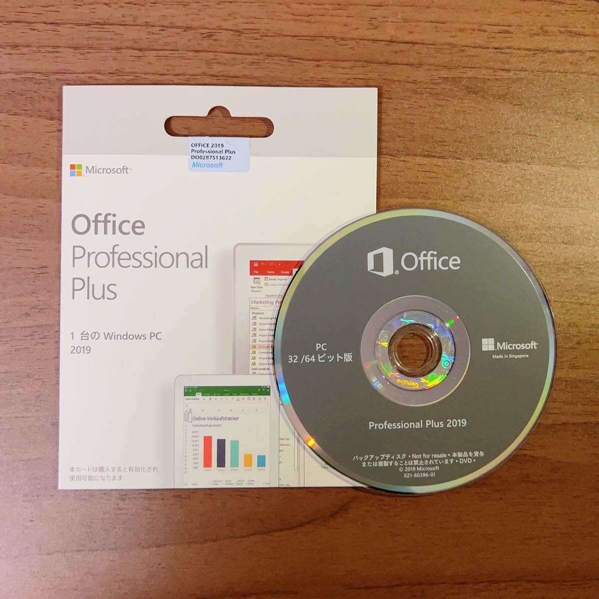 Microsoft Office 2019 Professional plus DVD永続版パッケージ　新品未開封　認証保証_画像1