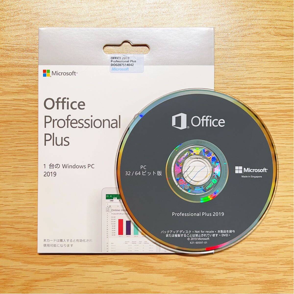 Microsoft Office 2019 Professional plus DVD永続版パッケージ 新品未開封 認証保証の画像1