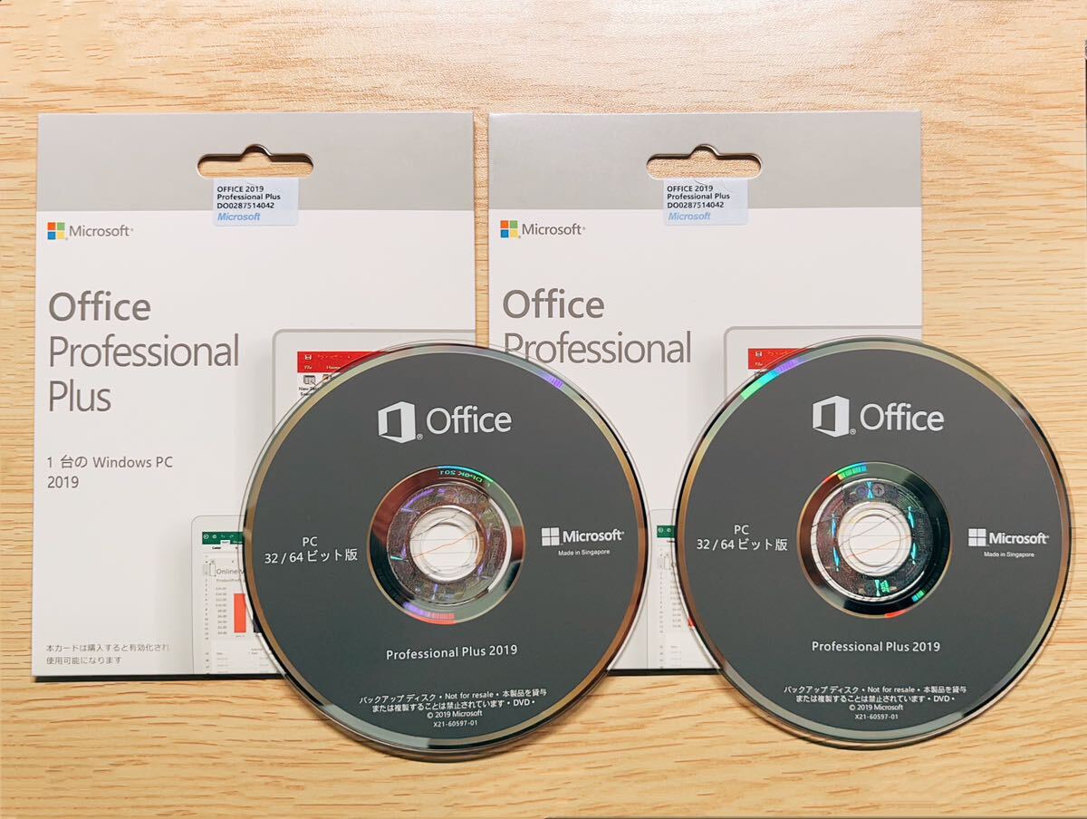 Microsoft Office 2019 Professional plus DVD永続パッケージ版2セット新品未開封　認証保証_画像1