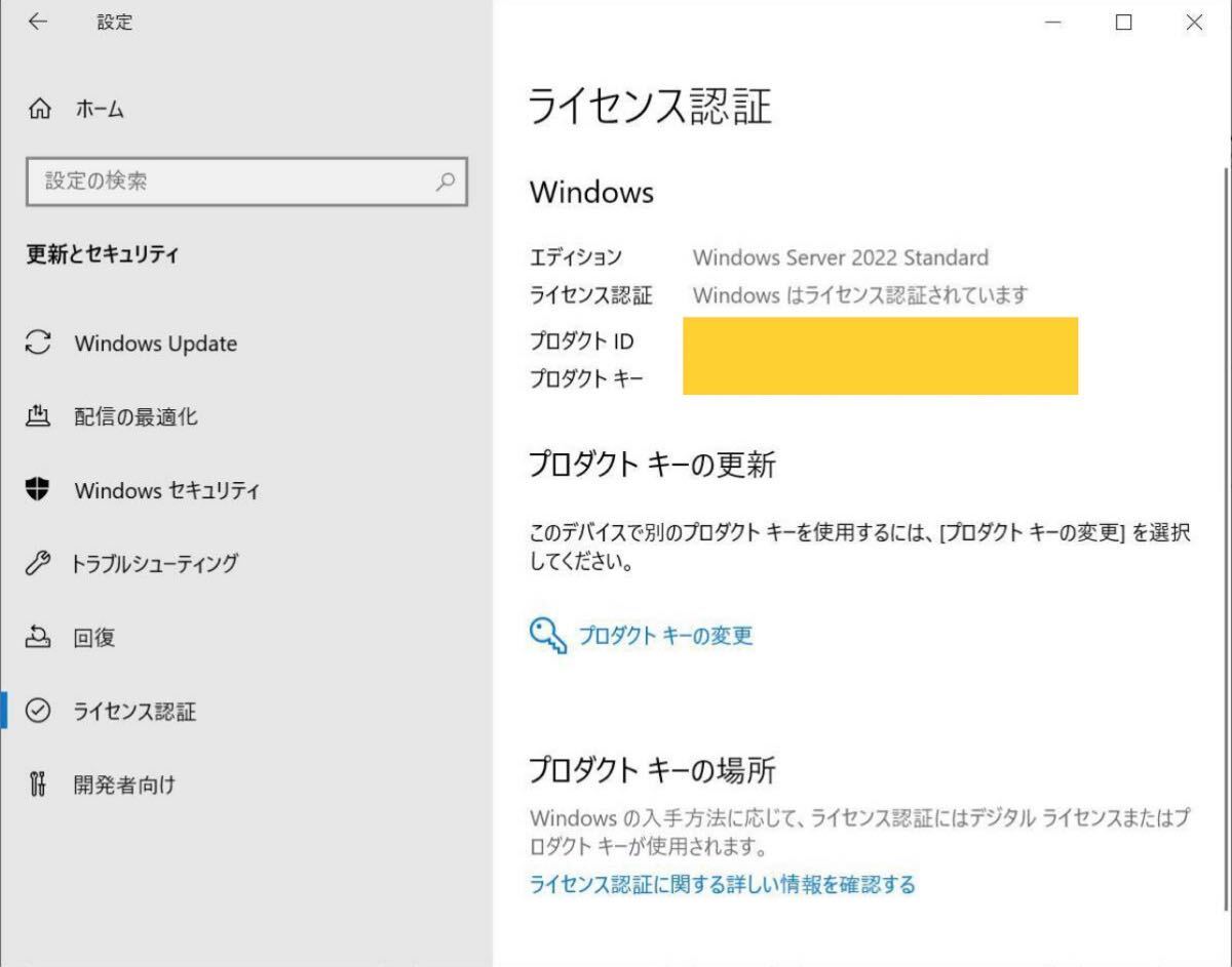 Windows Server 2022 standard 64Bit 16Core Retail リテール版プロダクトキー 正規永続日本語版の画像3