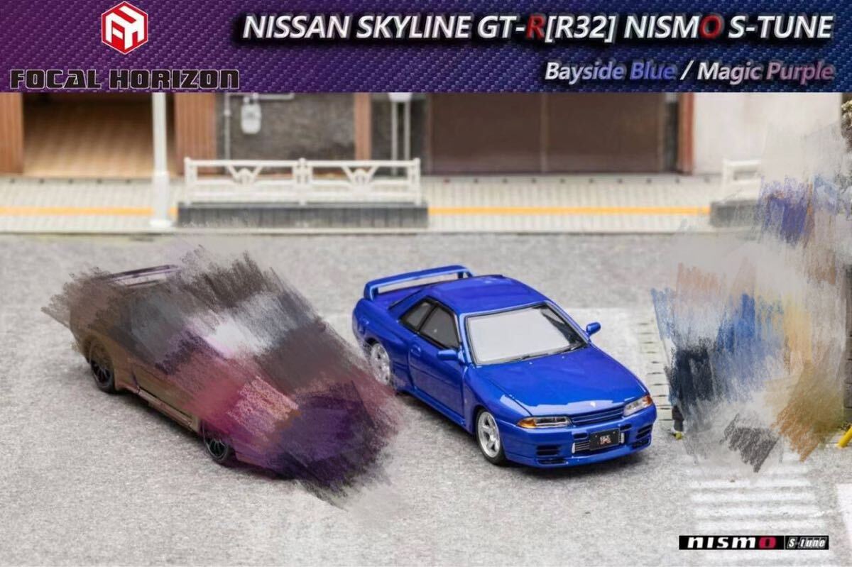 1/64 Focal Horizon NISSAN Skyline R32 GT-R nismo s-tune 日産 スカイライン ニスモ 青の画像3