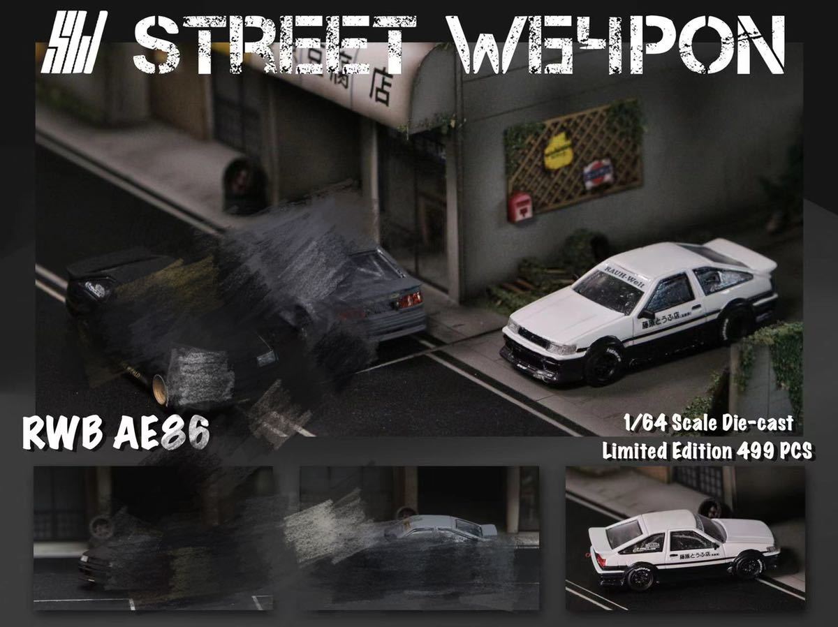 Bibian 比比昂- 1/64 Street Weapon TOYOTA トヨタRWB AE86 白 Bibian 比比昂- 1/64 Street Weapon TOYOTA トヨタRWB AE86 白