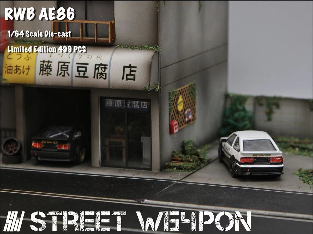 1/64 Street Weapon TOYOTA トヨタ RWB AE86 白 とうふ店の画像6