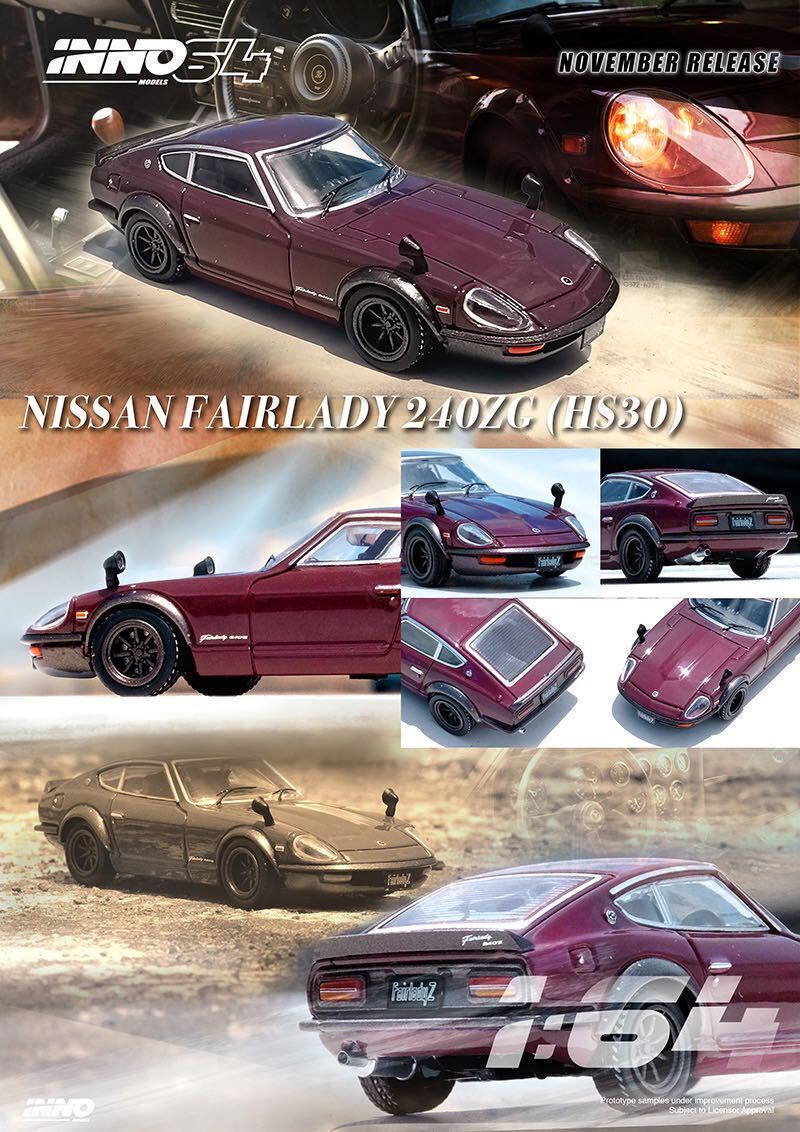 1/64 INNO NISSAN FAIRLADY 240ZG HS30 日産 フェアレディ 紫の画像1
