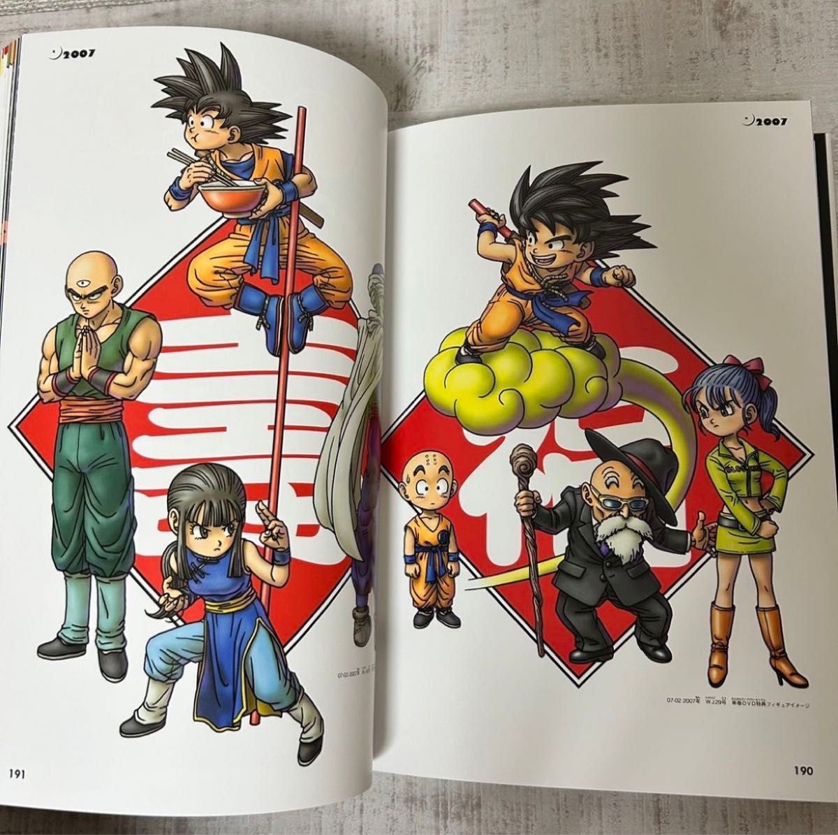 ドラゴンボール DRAGONBALL 超画集 鳥山明 シュリンク未開封品を ドラゴンボール DRAGONBALL 超画集 鳥山明 シュリンク未開封品を