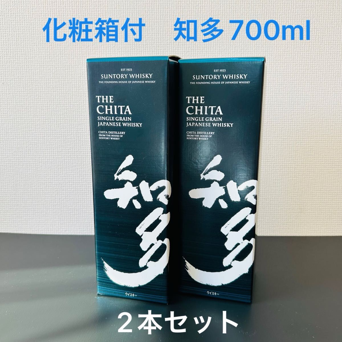 未開栓 化粧箱付 知多700ml 2本 定価よりお得 ギフトにも 未開栓 化粧箱付 知多700ml 2本 定価よりお得 ギフトにも