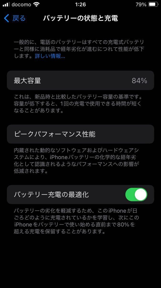 【美品】iPhone SE第二世代 64GB プロダクトレッド SIMフリー の画像8