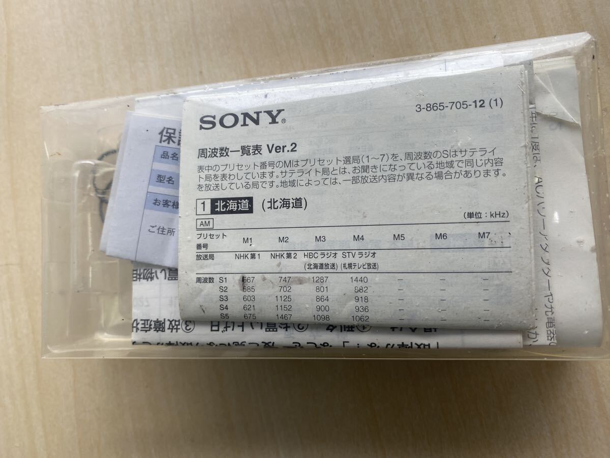 SONY ポケッタブルラジオICF-T510V_画像9