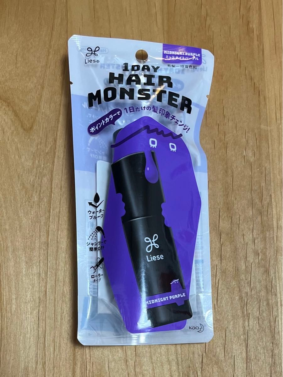 《新品》リーゼ　ワンデーヘアモンスター　ミッドナイトパープル  毛髪一時着色料　1day hair monster  紫