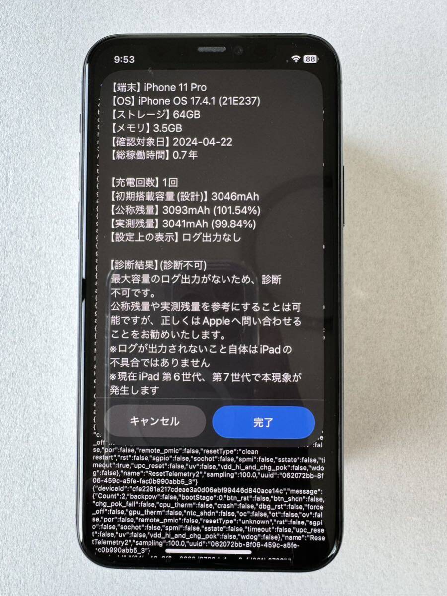 iPhone11 Pro スペースグレー 64GB バッテリー新品100%ロックOFF SIMフリーの画像10