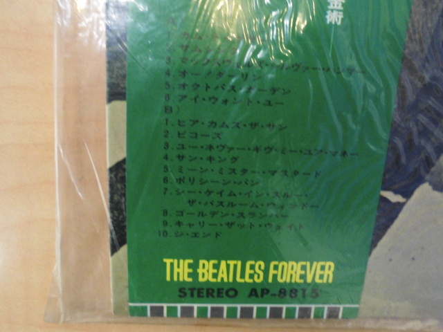 LP 盤 レコード 帯付き ビートルズ アビイ ロード AP-8815 The Beatles ABBEY ROAD_画像4