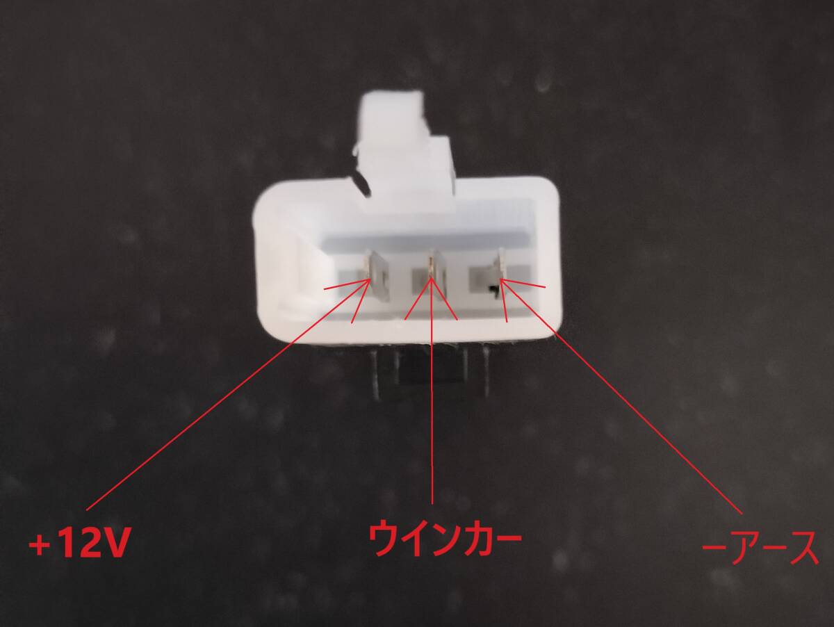 超小型 ICウインカーリレー カプラー 端子付き　ウインカーのLED化や スカチューン等に！_画像5