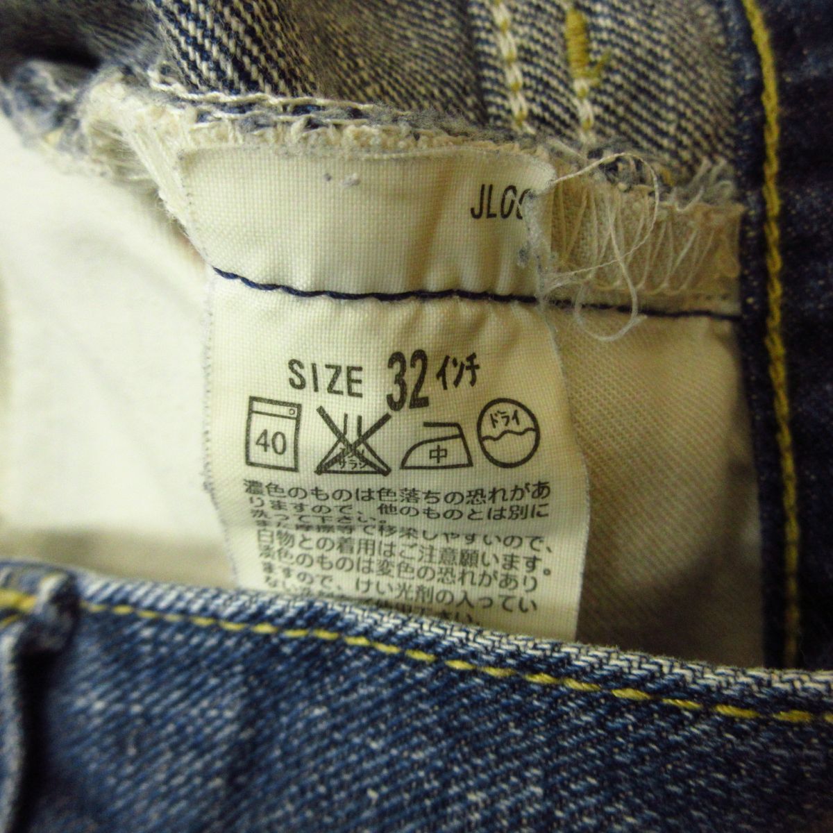 ◎Levi's 539 リーバイス ボタン裏359 フィリピン製◆ストレートデニム パンツ ジーンズ Ｇパン アメカジ◆メンズ BLU W32×L32◆KP4775の画像9