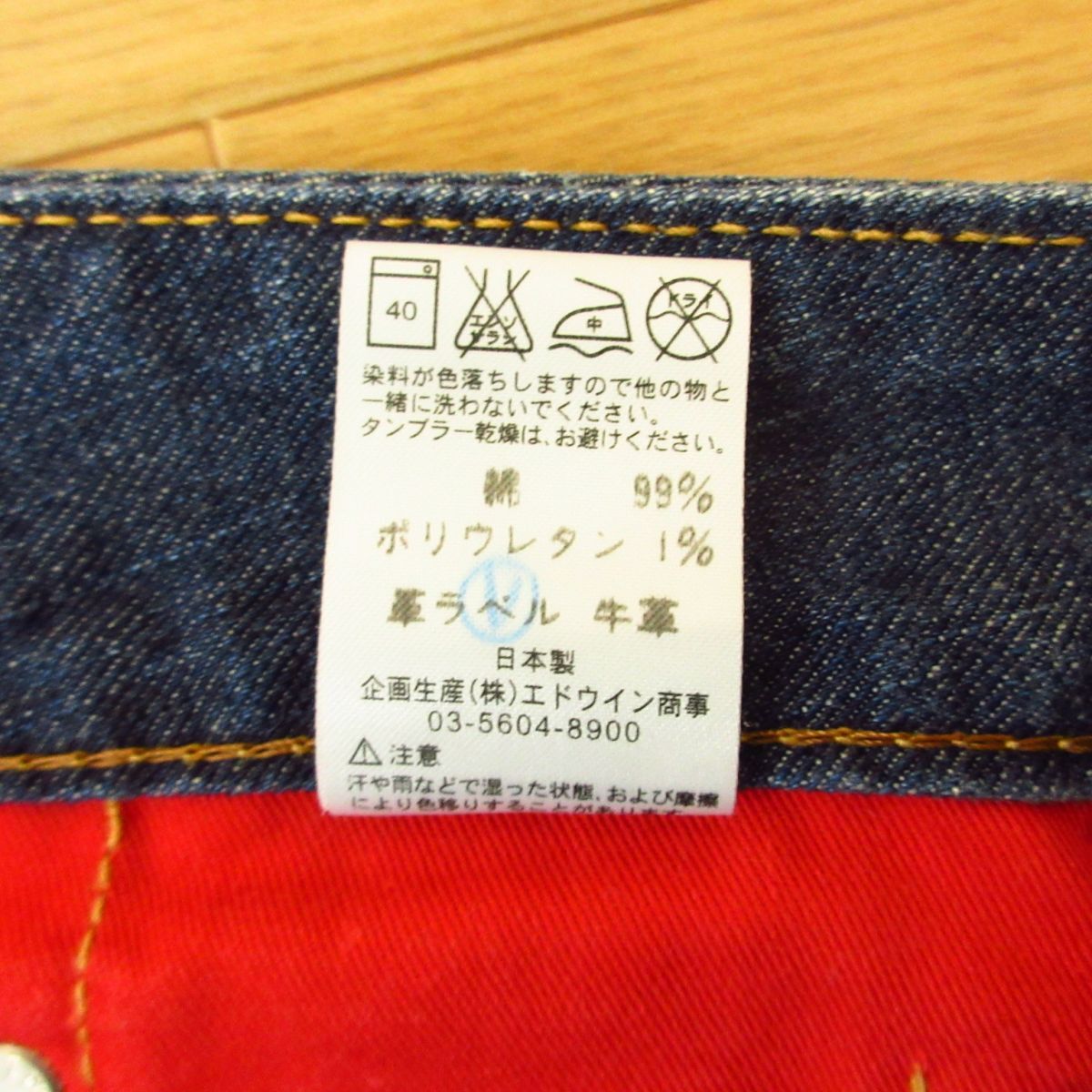 ◎美品！EDWIN BLUE TRIP 503 エドウィン EG5031◆ブーツカット デニム パンツ ジーンズ ストレッチ ダメージ加工◆メンズ 青 33◆KP4970_画像10