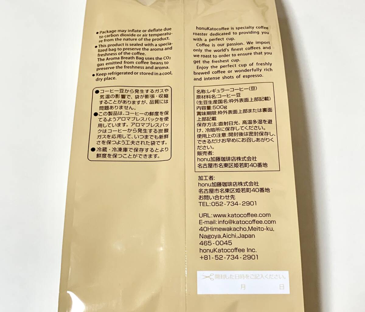 《ホンジュラス/500g/豆のまま》Qグレードスペシャルティコーヒー シティ 加藤珈琲_画像3