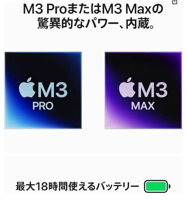 【新品未開封】 MacBook Pro スペースブラック M3 Proチップ搭載