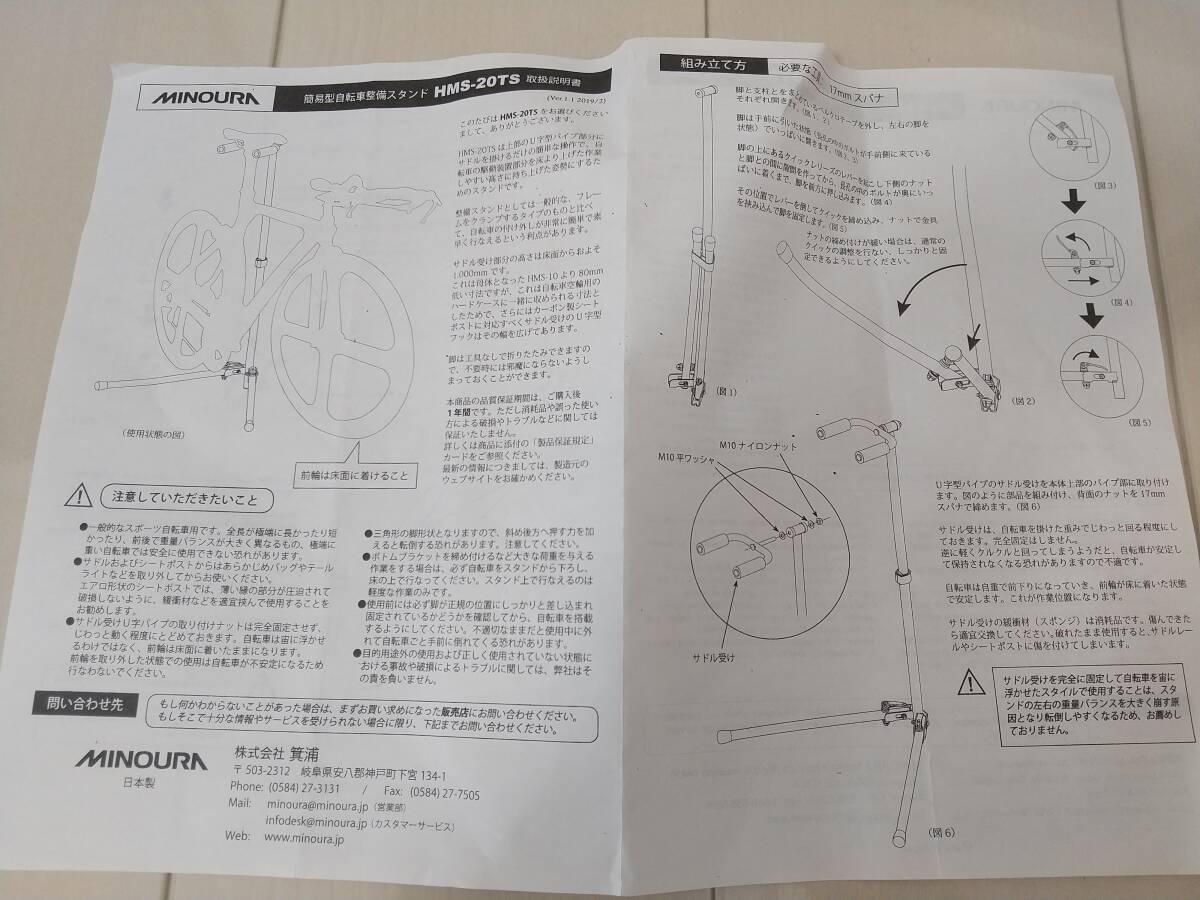 MINOURA ミノウラ メンテナンススタンド HMS-20TS 中古_画像10