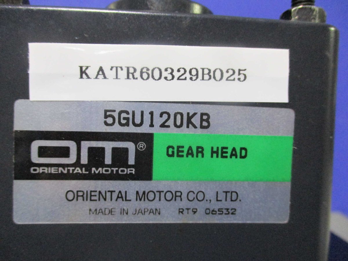 中古 ORIENTAL MOTOR INDUCTION MOTOR 5IK60GU-CTF/GEAR HEAD 5GU120KB (KATR60329B025)_画像1