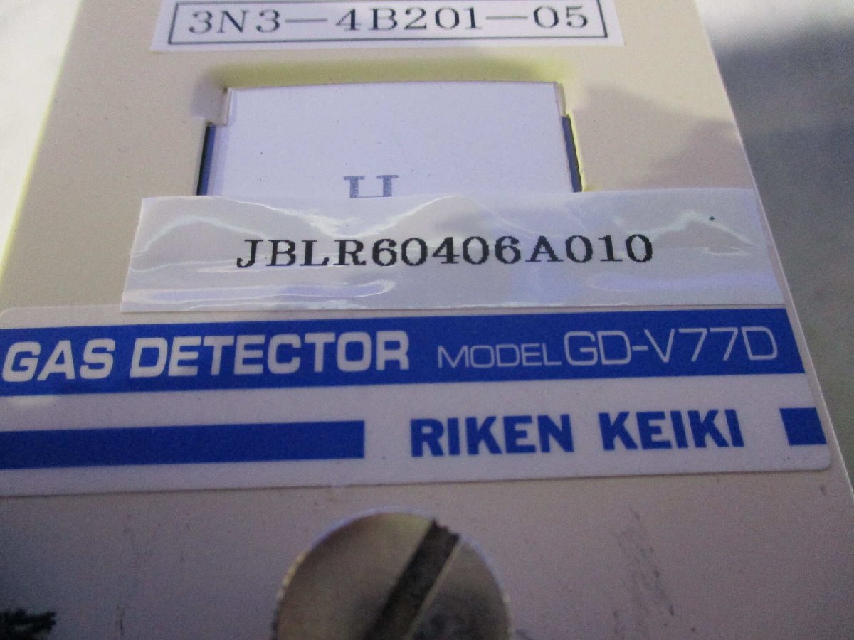 中古 RIKEN KEIKI GAS DETECTOR GD-V77D ガス検知用スマートタイプ (JBLR60406A010)_画像1