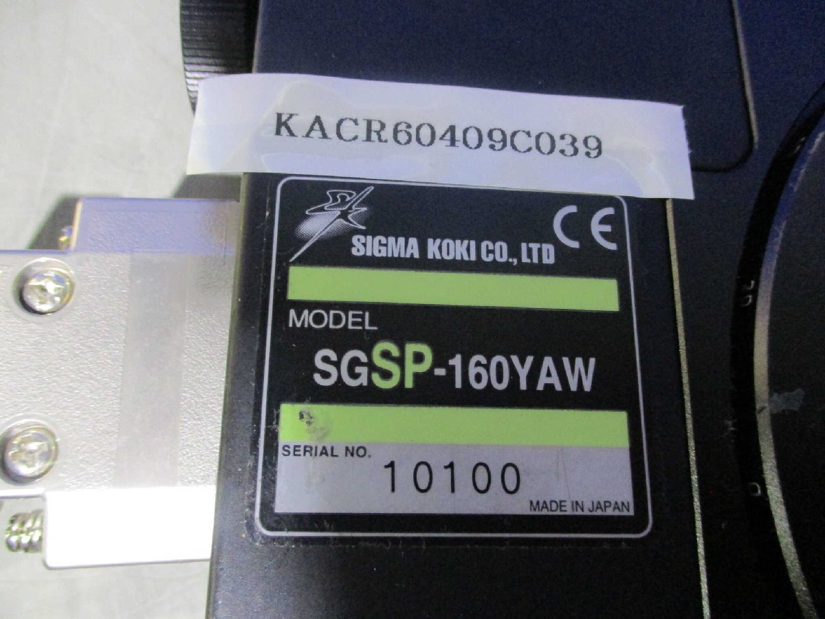 中古 シグマ光機 SGSP-160YAW 自動回転ステージ (KACR60409C039)_画像2