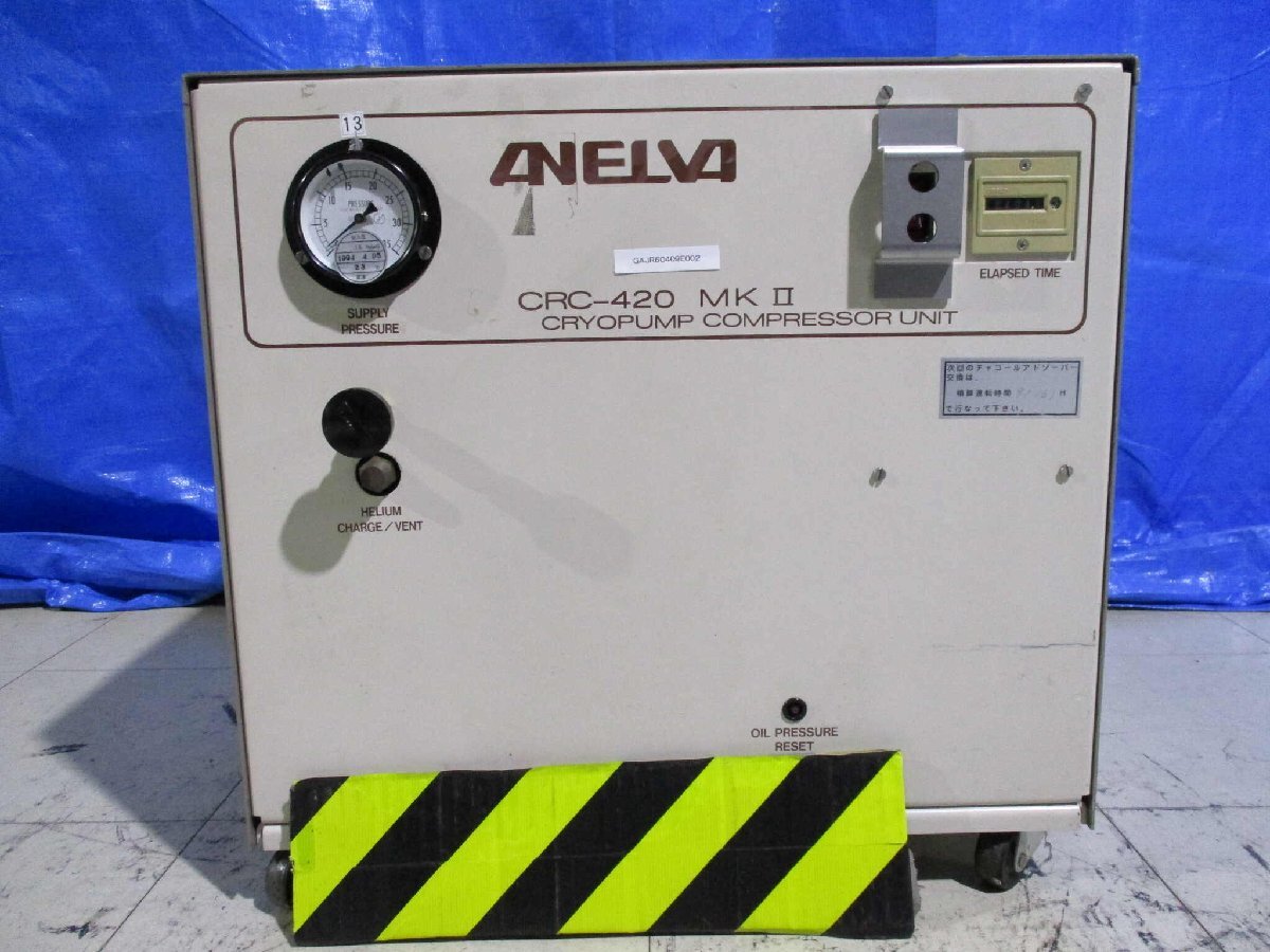 中古 ANELVA CRC-420 MK 2 / SUMITOMO CKW 21 COMPRESSOR UNIT 送料別 (GAJR60409E002)_画像1