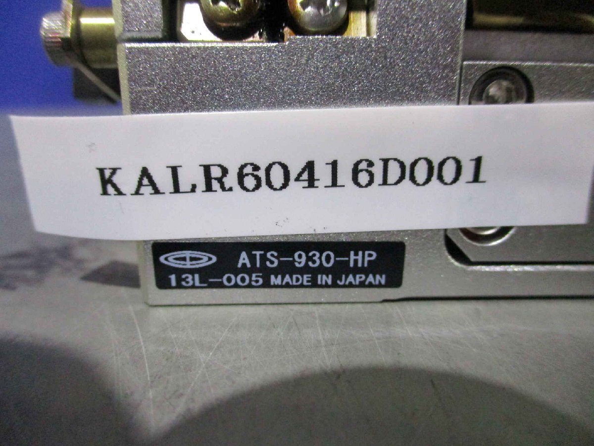 中古中央精機株式会社 傾斜ステージ ATS-930-HP(KALR60416D001)_画像1