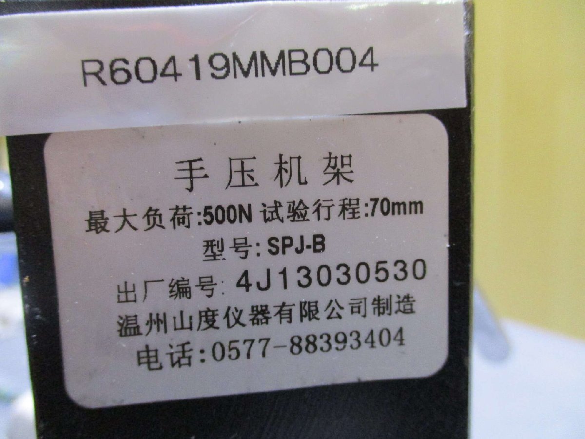 中古 EAST SAW12-3/4.5/6/7.5/9/12-1000US /FGJ-1/SPJ-B 通電確認 (R60419MMB004)_画像8