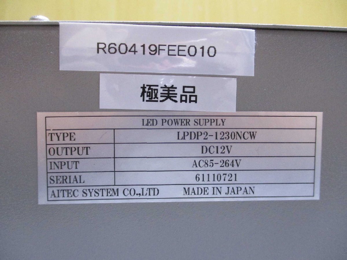 新古 AITEC SYSTEM LPDP2-1230NCW PWM制御電源 (R60419FEE010)_画像2