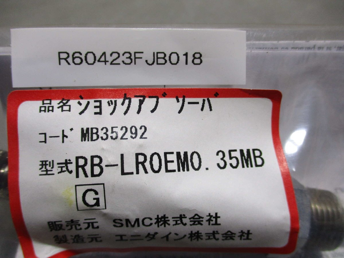 新古 SMC RB-LROEM0.35MB*2 ショックアブソーバ/RB-OEMS0.35M ストップカラ*2 (R60423FJB018)_画像3