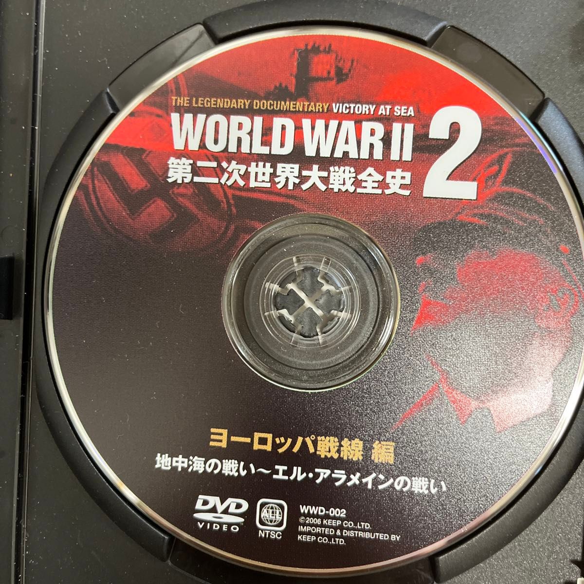 第二次世界大戦全史 ヨーロッパ戦線編／ドキュメントバラエティ／dvd 