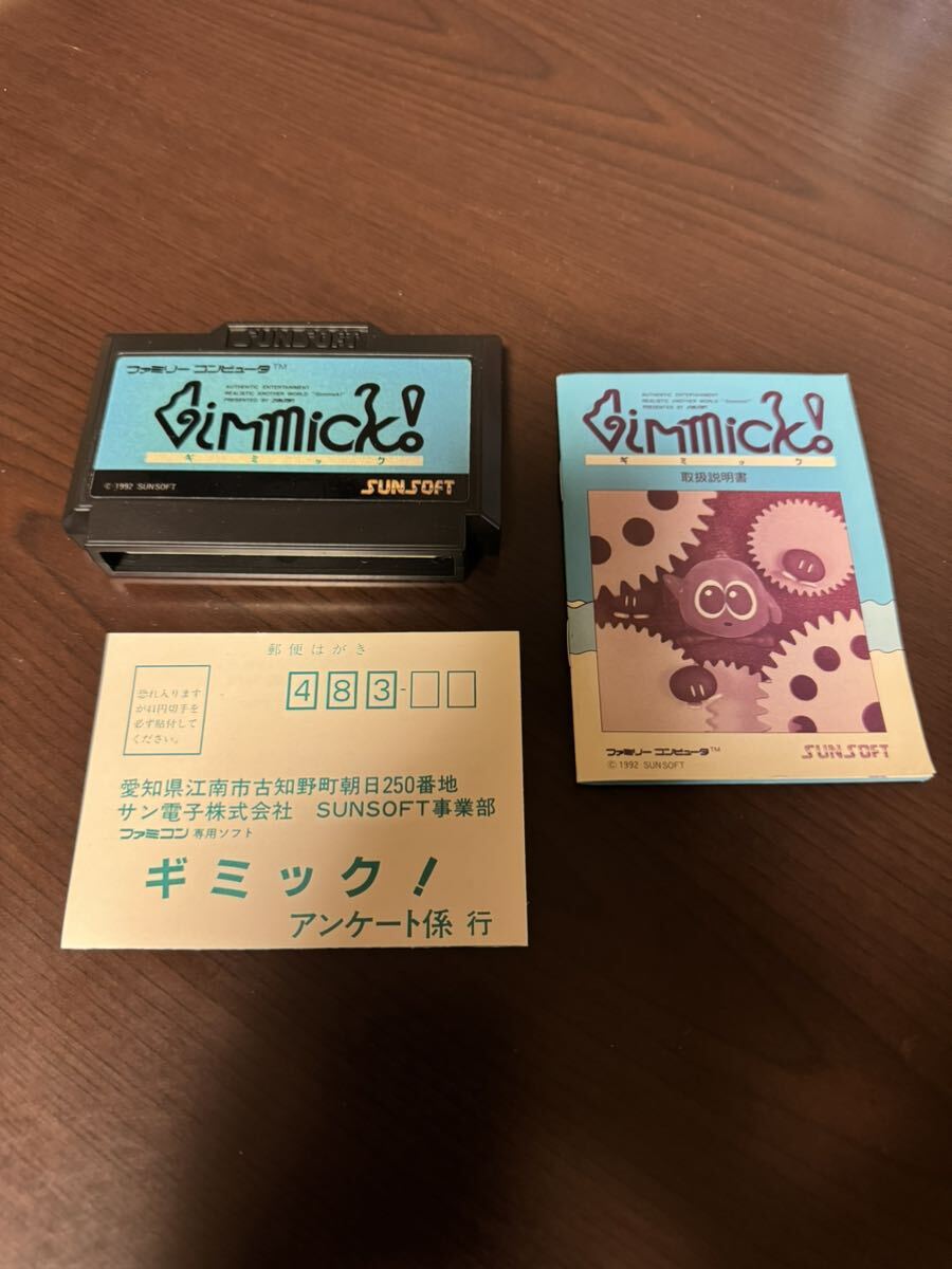 美品  ファミコン ギミック gimmick サンソフト SUNSOFT 取扱説明書 箱 ハガキ  の画像5