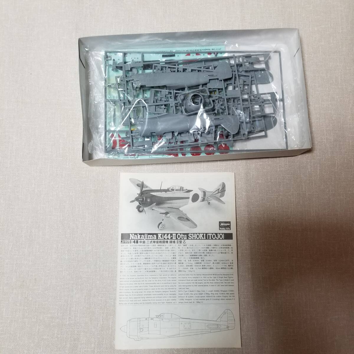 在庫整理 1/48 ハセガワ 鍾馗 Ⅱ型乙の画像2