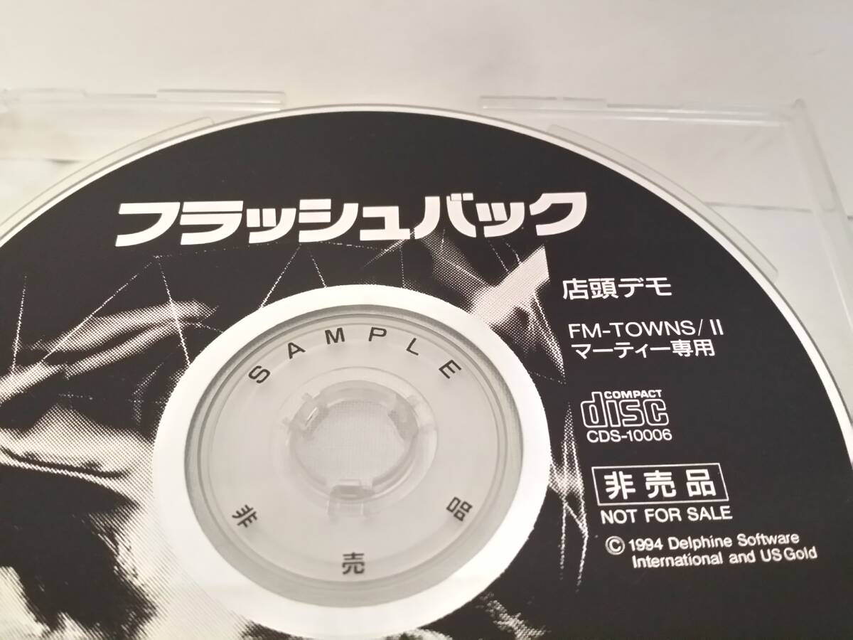 FM TOWNS/Ⅱma- tea exclusive use flash back shop front demo not for sale sample Marty not for sale SAMPLE DEMO DISC FLASHBACK