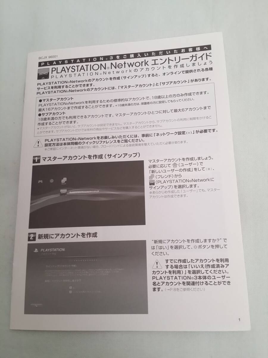 PS3 グランツーリスモHD インストールディスク 非売品 GRAN TURISMO HD install Disc not for saleの画像6