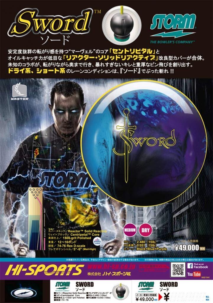 STORM Sword ストーム 初代ソード 15P|Yahoo!フリマ(旧PayPay STORM Sword ストーム 初代ソード 15P|Yahoo!フリマ(旧PayPay