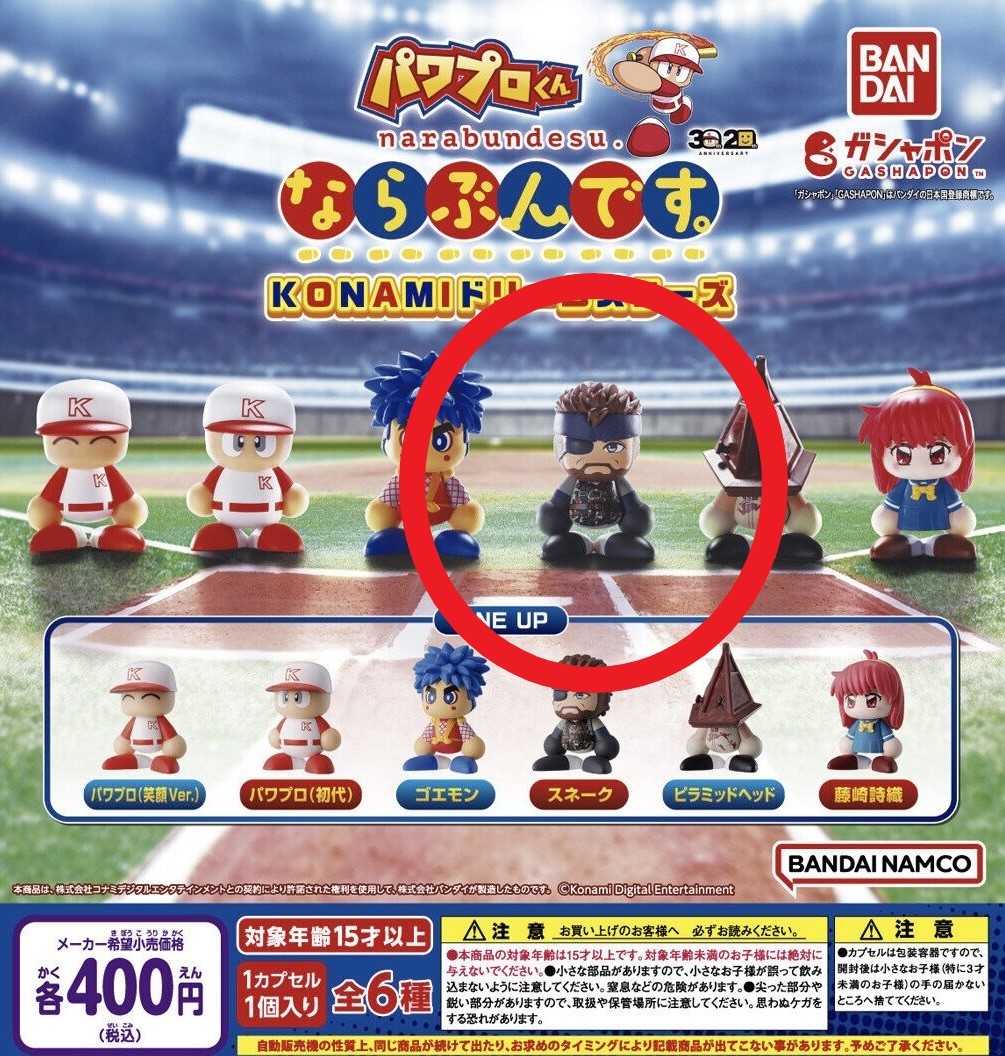  新品未開封　スネーク　パワフルプロ野球 パワプロくんならぶんです KONAMIドリームスターズ_画像1