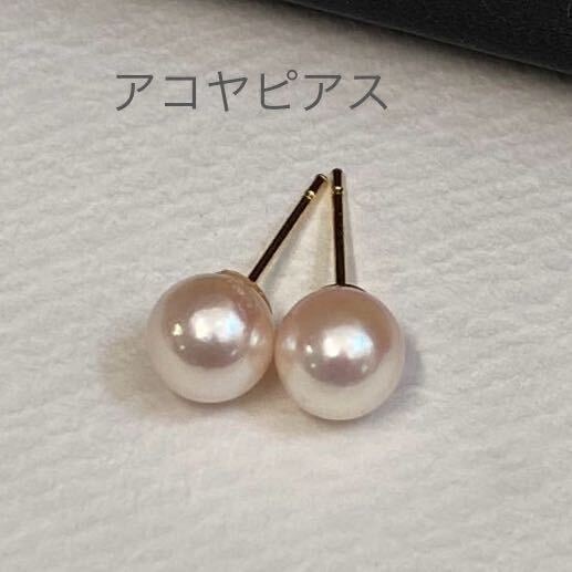 アコヤ真珠　パールピアス　直結　アレルギー対応ホワイト　7-7.5mm