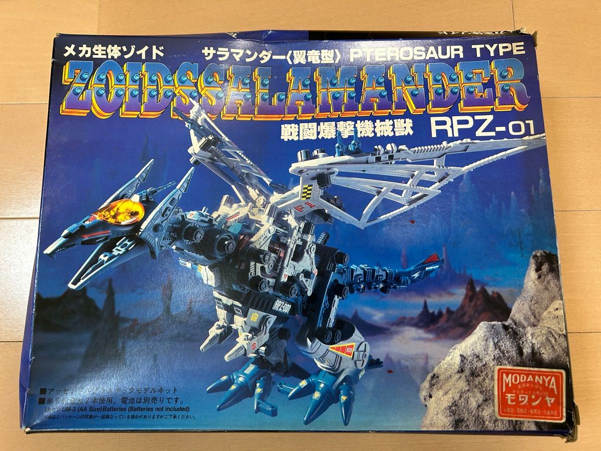 TOMY メカ生体ゾイド ZOIDS　サラマンダー