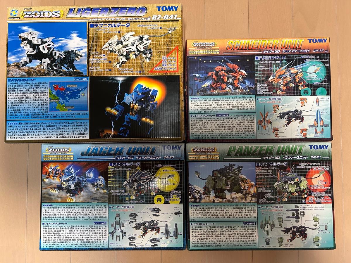 ライガーゼロ 換装ユニットセット 未組立 ZOIDS ゾイド|Yahoo ライガーゼロ 換装ユニットセット 未組立 ZOIDS ゾイド|Yahoo