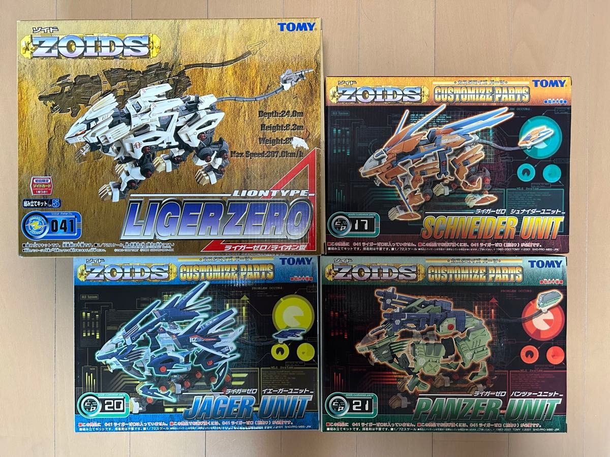 ライガーゼロ 換装ユニットセット 未組立 ZOIDS ゾイド|Yahoo ライガーゼロ 換装ユニットセット 未組立 ZOIDS ゾイド|Yahoo