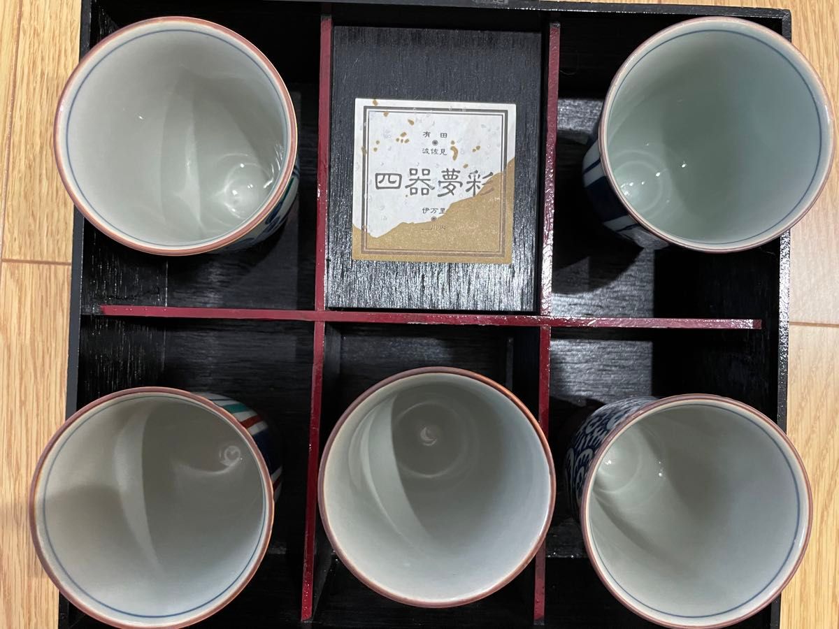 有田焼 フリーカップ揃 コップ カップ 陶器製