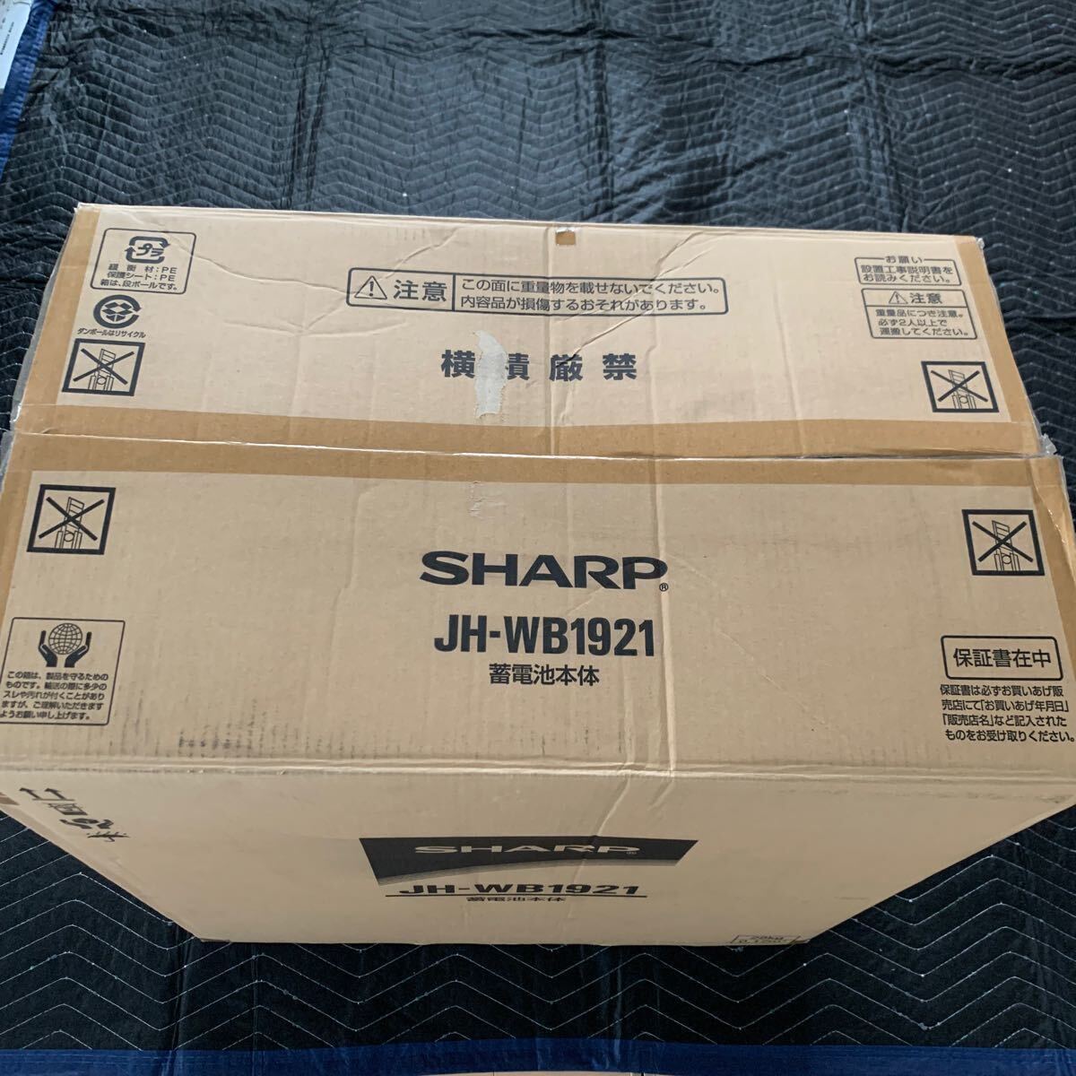 シャープ蓄電池JH-WB1921 美品の画像1