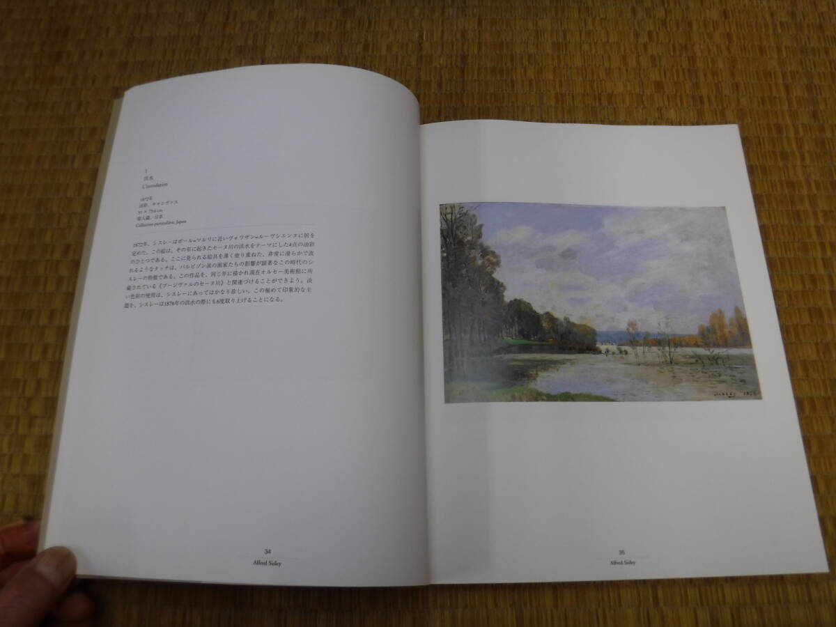 シスレー展　Exposition Alfred Sisley　アートライフ_画像6