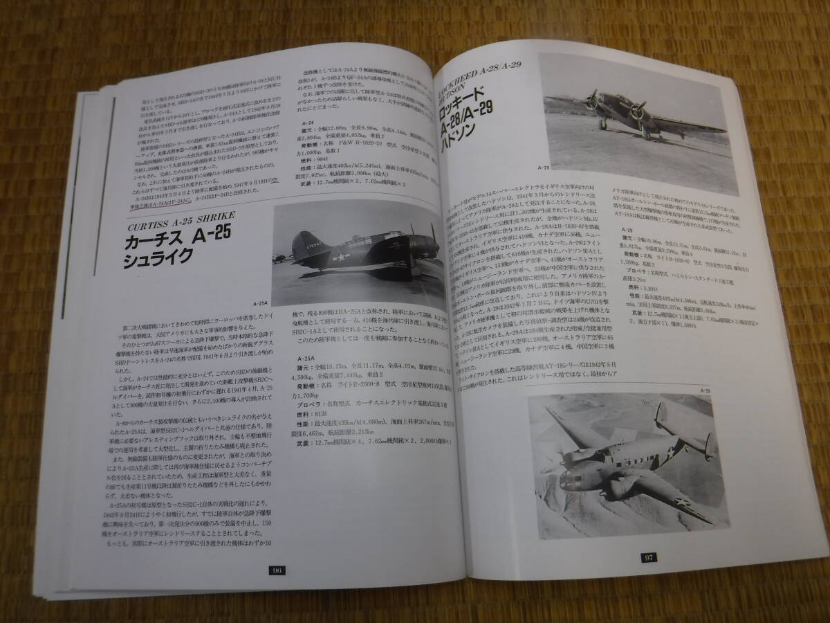  Koku Fan второй следующий большой битва рис военно-морской флот машина полное собрание сочинений No.73,No.74 2 шт. 